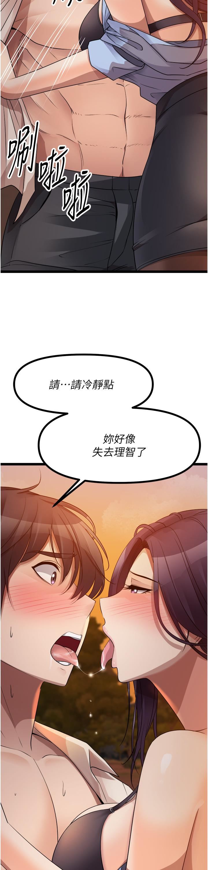 原味拍卖第31话-请用力插爆我的小穴!