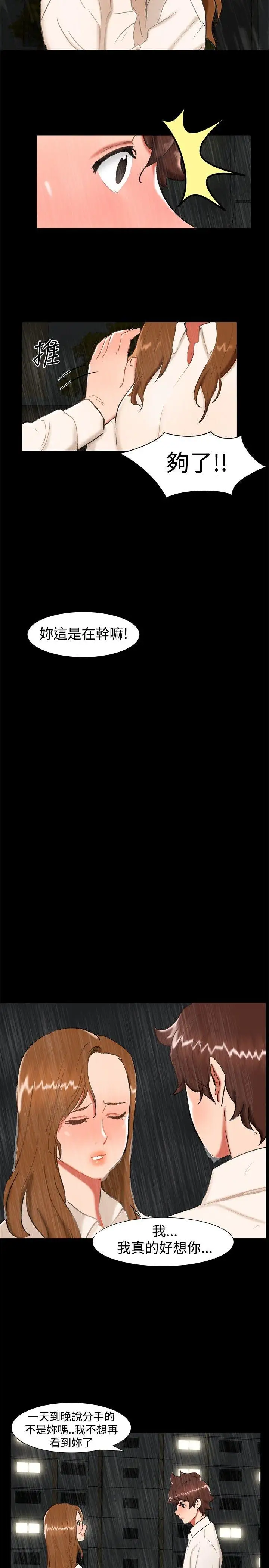 無眠之夜第24話