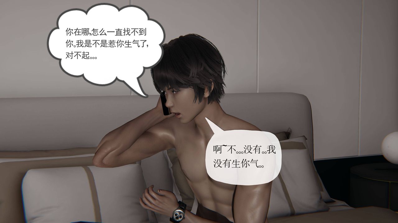 [3D]妈妈是健身教练第36话