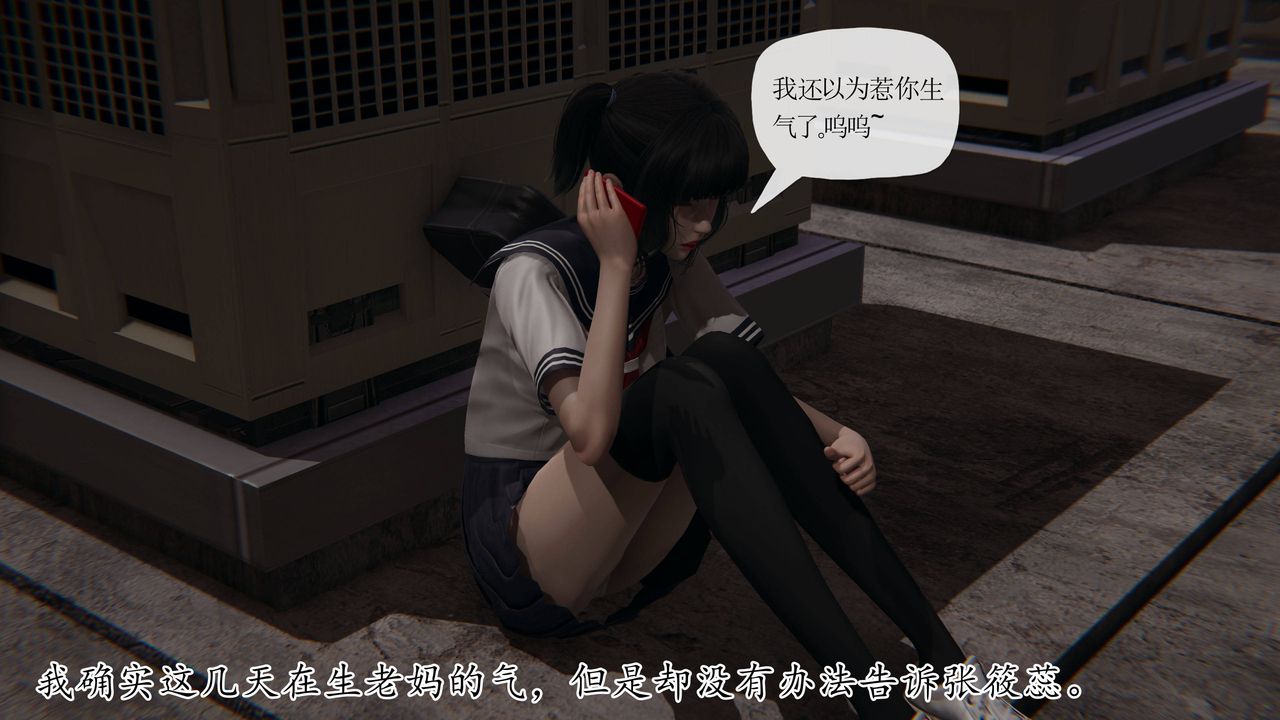 [3D]妈妈是健身教练第36话