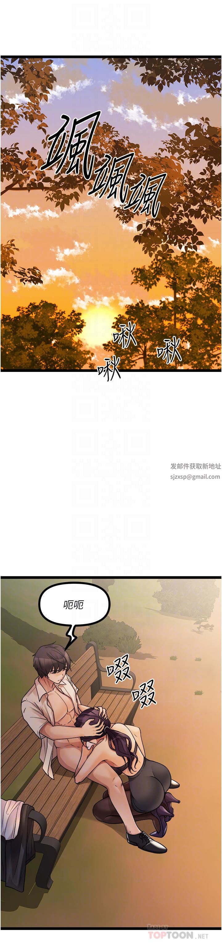 原味拍賣第31話-請用力插爆我的小穴!