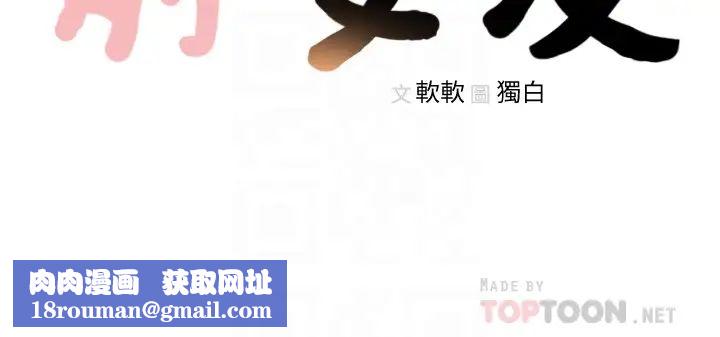 前女友第45话-被性慾击溃的信赖