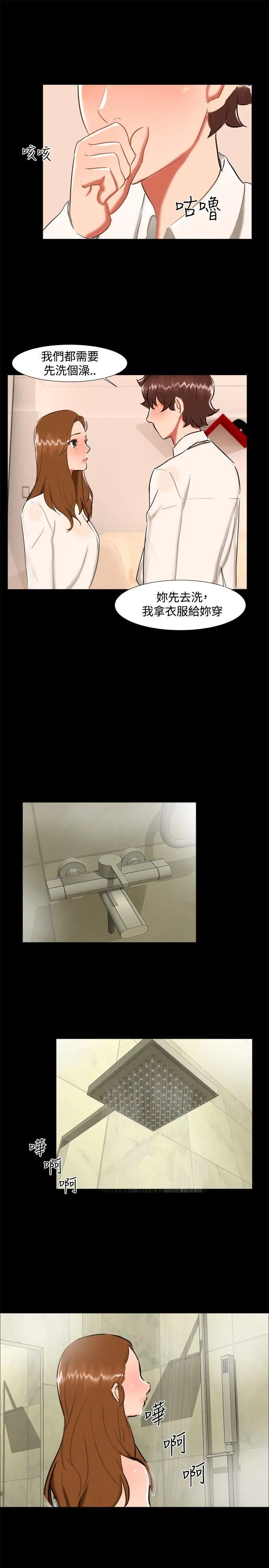 无眠之夜第24话