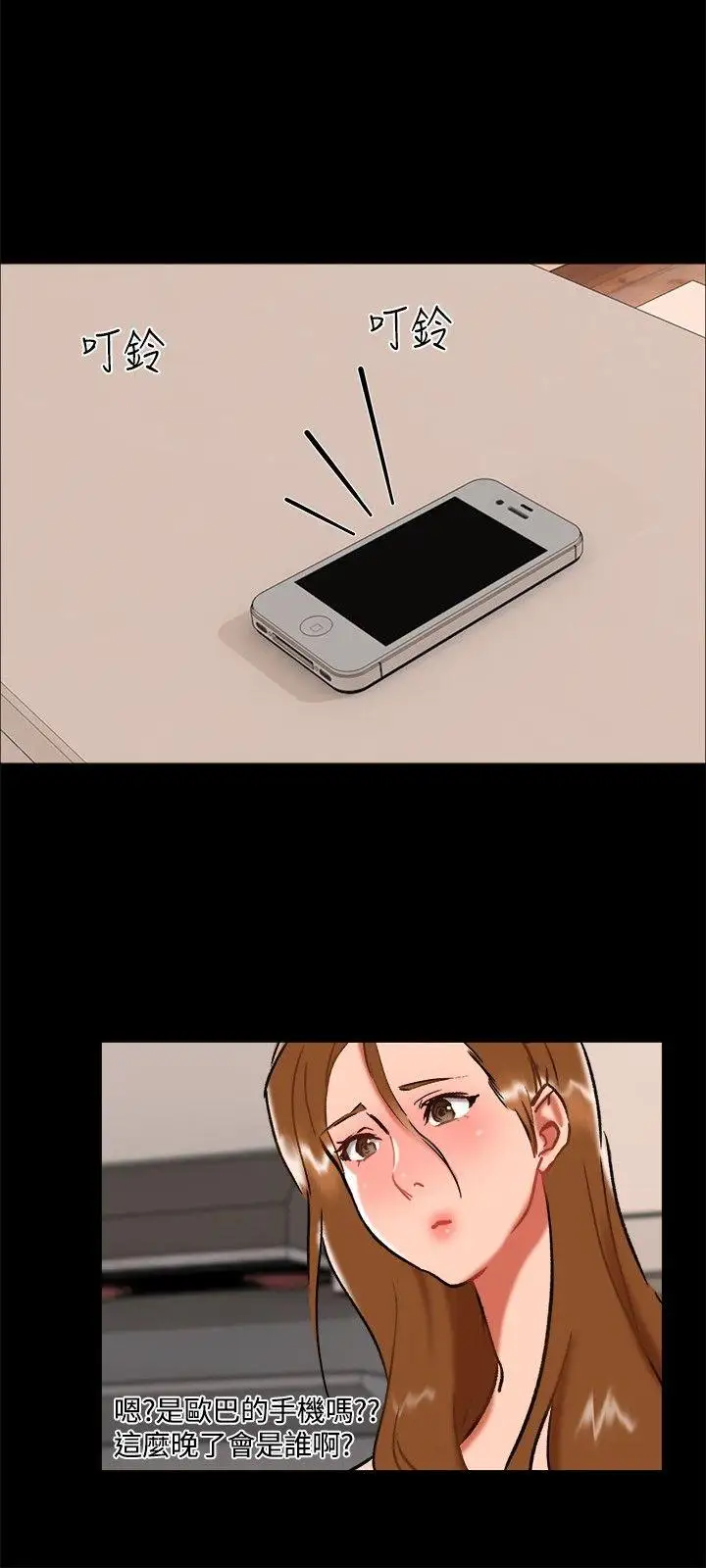 无眠之夜第24话