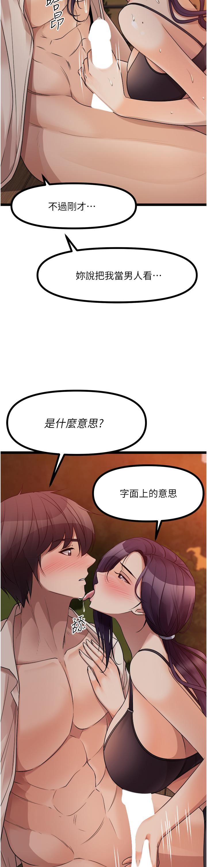 原味拍卖第31话-请用力插爆我的小穴!