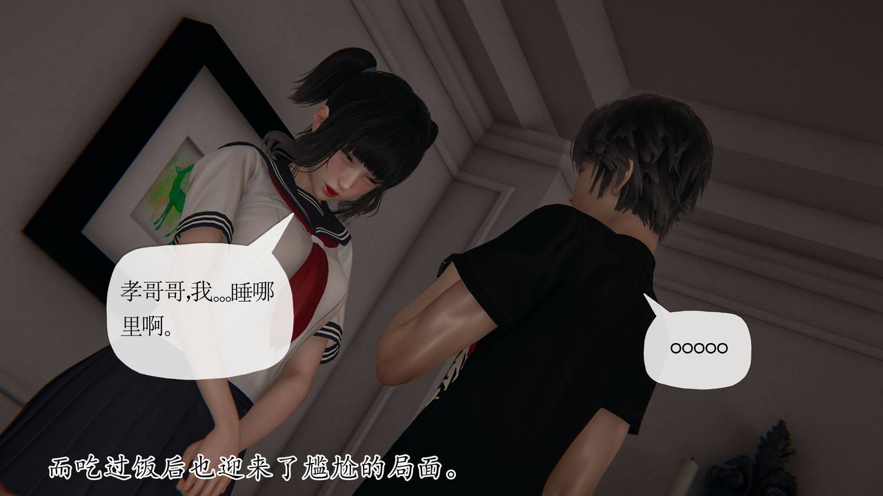[3D]媽媽是健身教練第36話