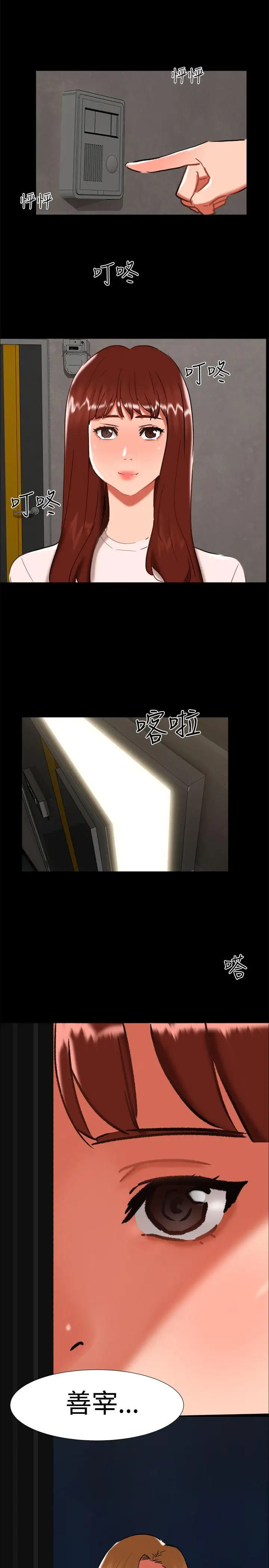 无眠之夜第24话