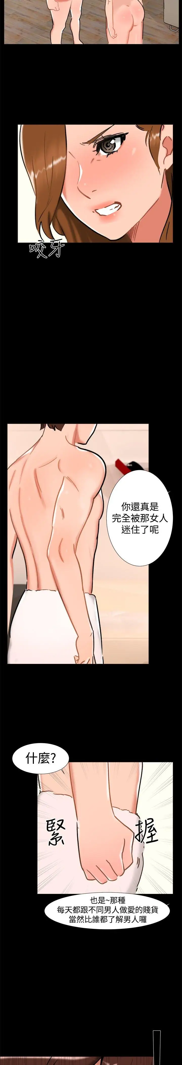 无眠之夜最终话