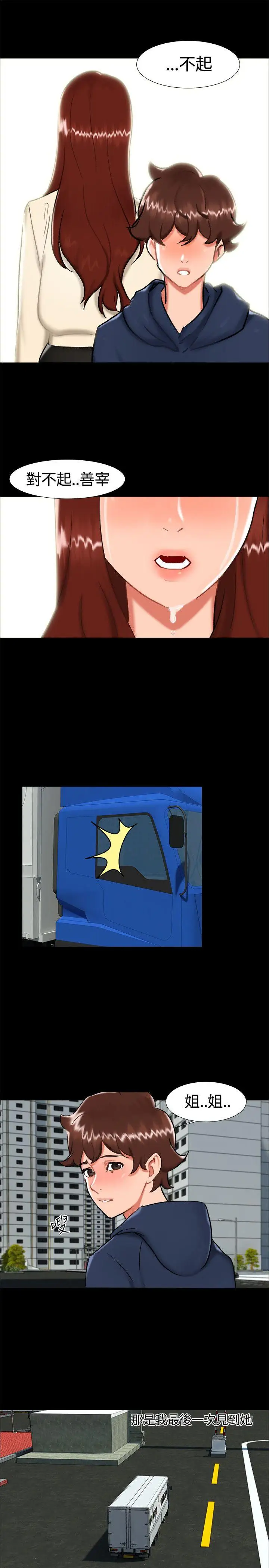 无眠之夜最终话