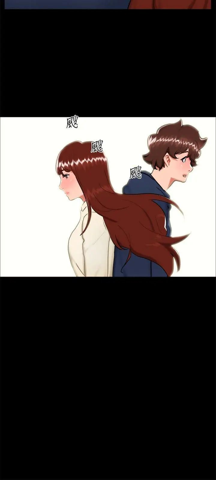 無眠之夜最終話