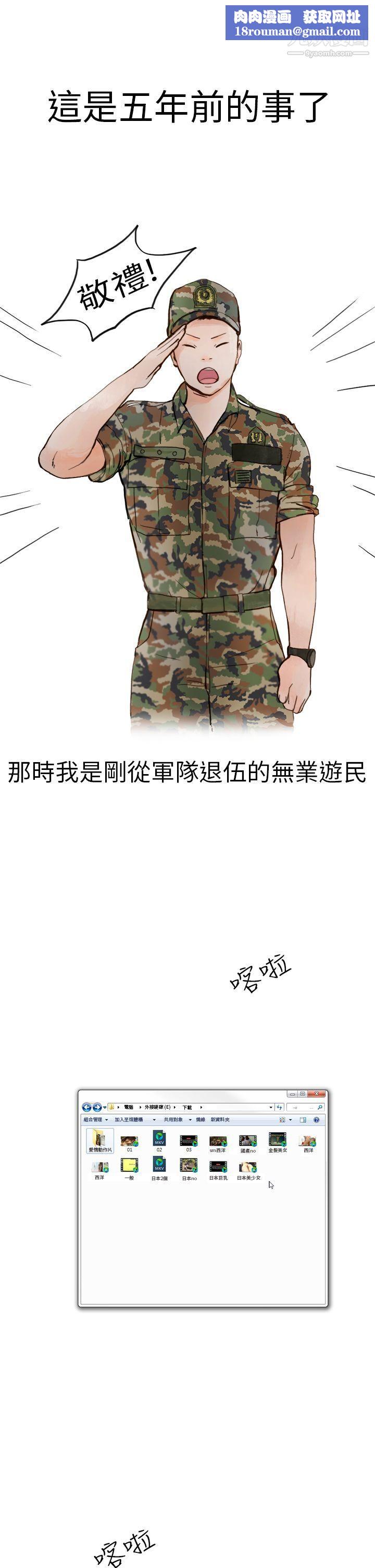 秘密Story第二季1清纯主妇与噪音[上]