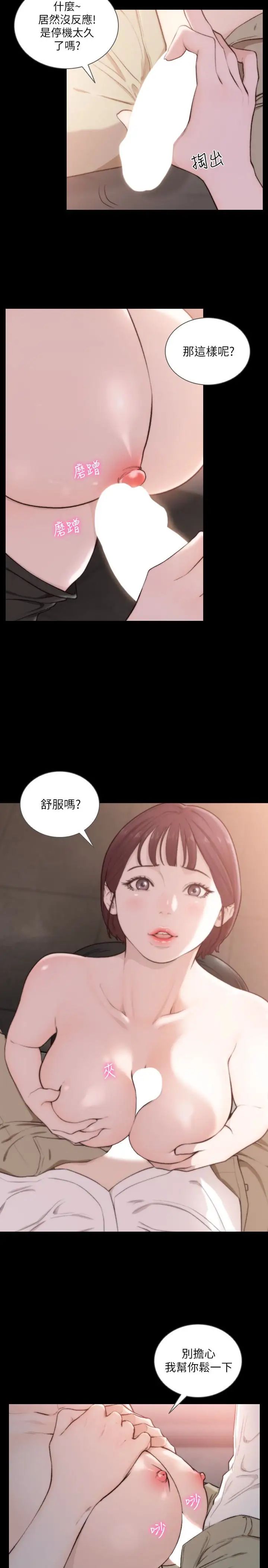 前女友第47話-不要忍耐，在我嘴裡…