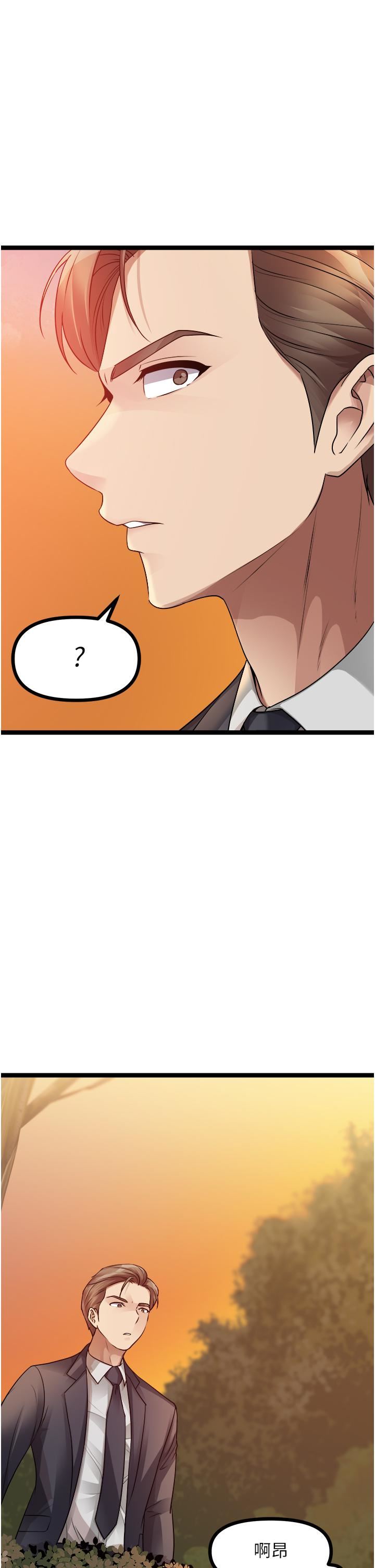 原味拍賣第31話-請用力插爆我的小穴!