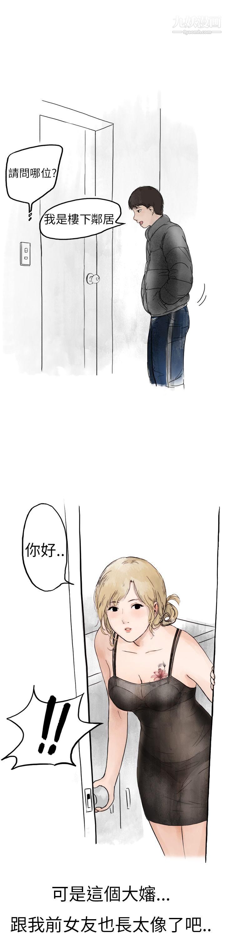 秘密Story第二季1清純主婦與噪音[上]