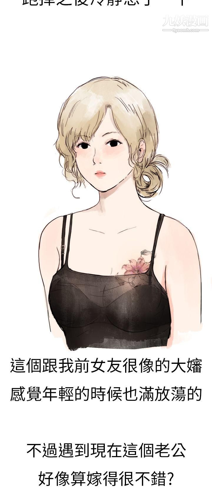 秘密Story第二季1清純主婦與噪音[上]