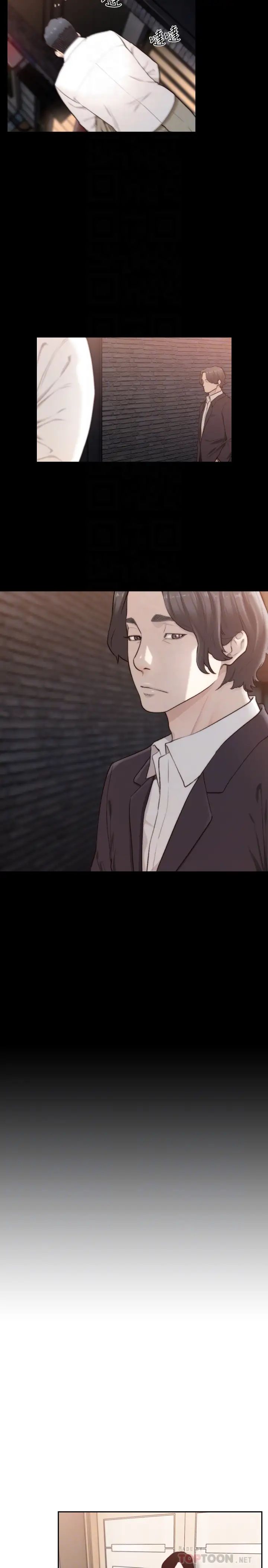 前女友第47話-不要忍耐，在我嘴裡…