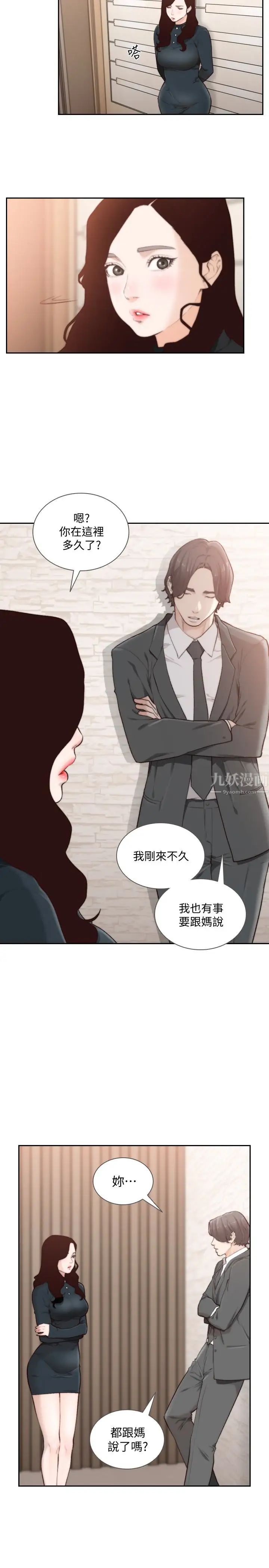 前女友第47話-不要忍耐，在我嘴裡…