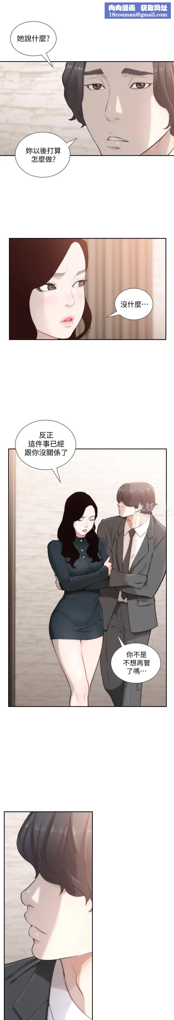 前女友第47话-不要忍耐,在我嘴里…