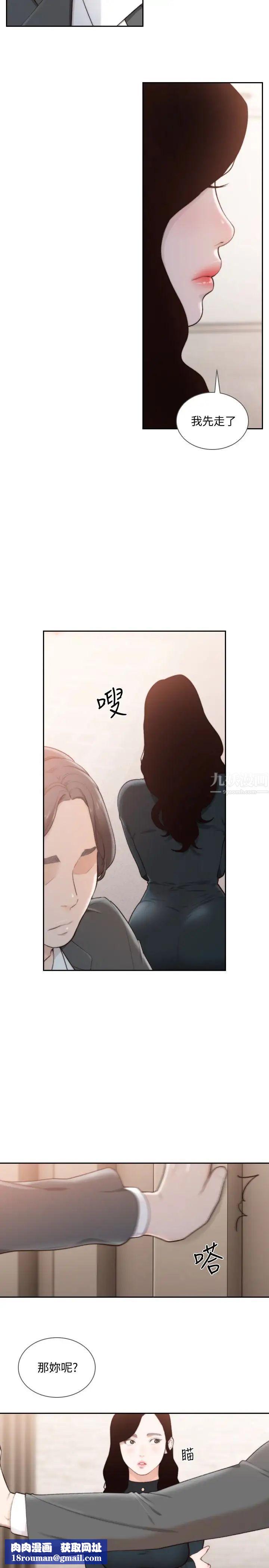 前女友第47话-不要忍耐，在我嘴里…