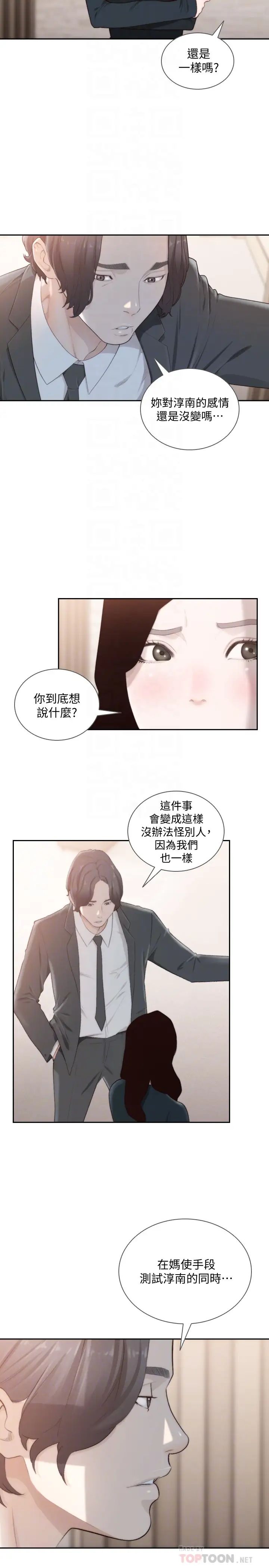 前女友第47话-不要忍耐，在我嘴里…