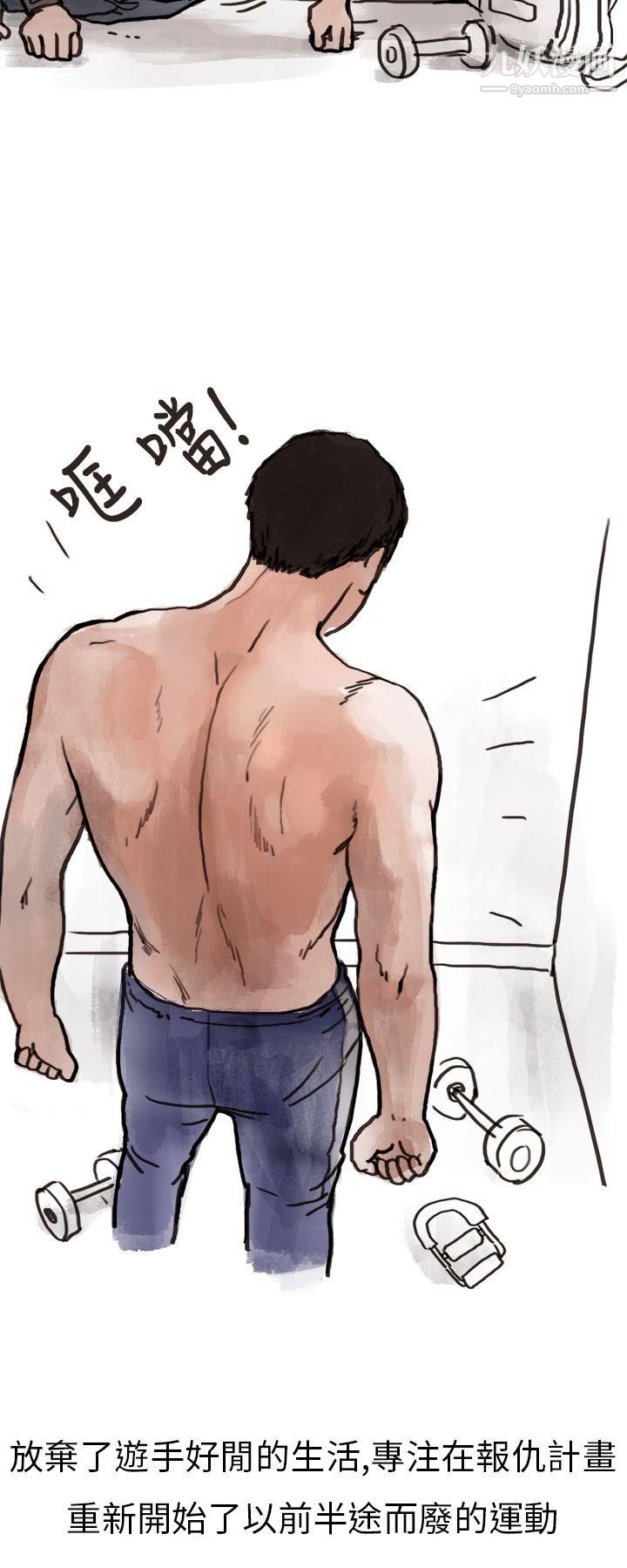 秘密Story第二季1清純主婦與噪音[上]