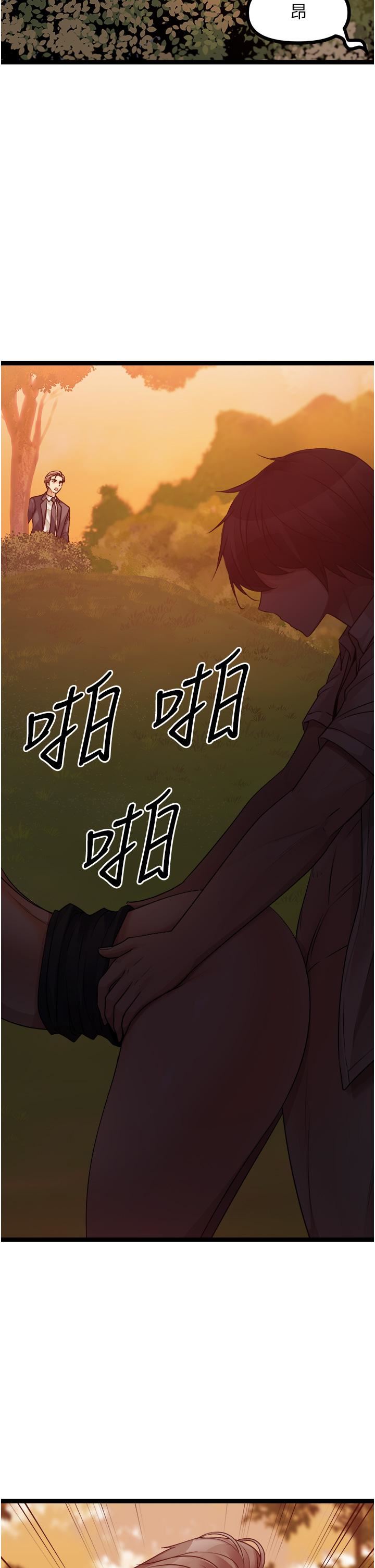 原味拍賣第32話-屈辱滿滿的野炮