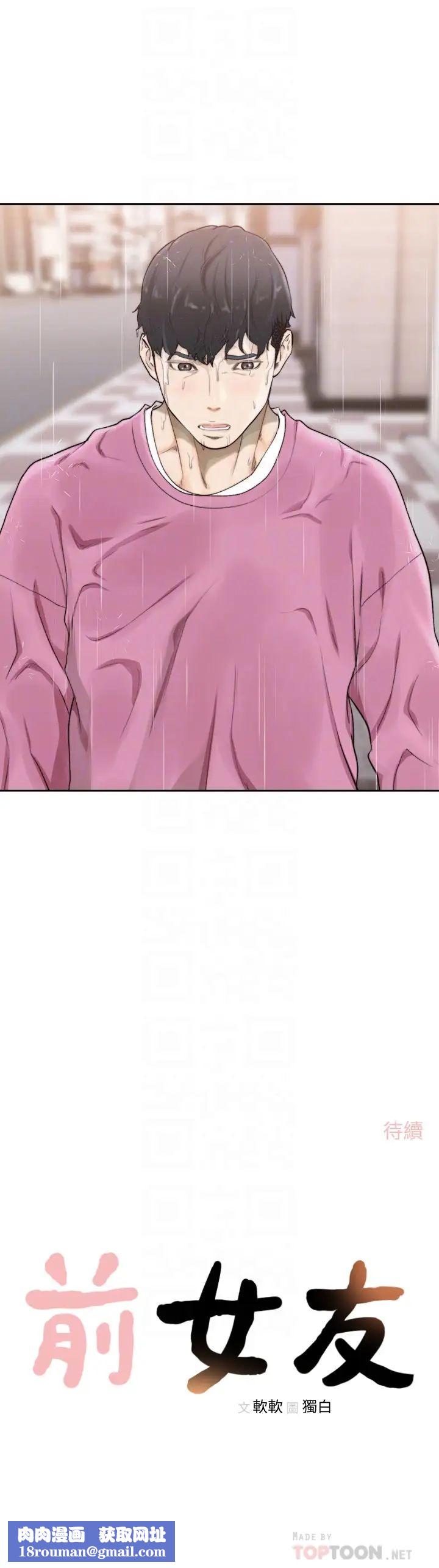 前女友第47话-不要忍耐，在我嘴里…