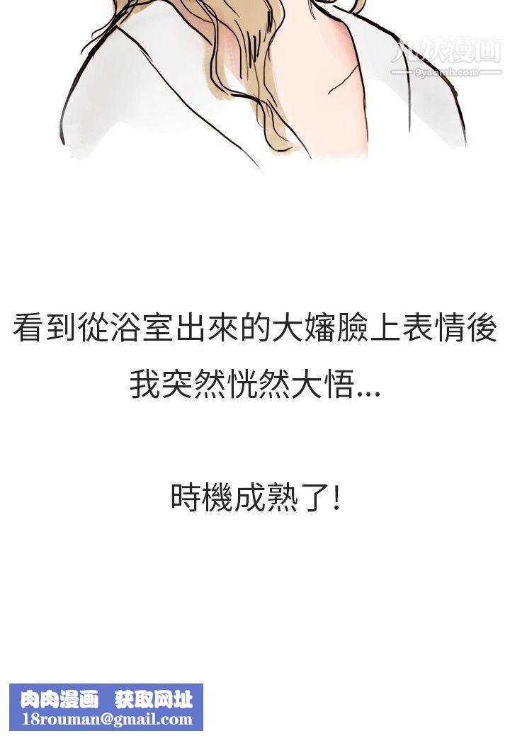 秘密Story第二季1清純主婦與噪音[上]