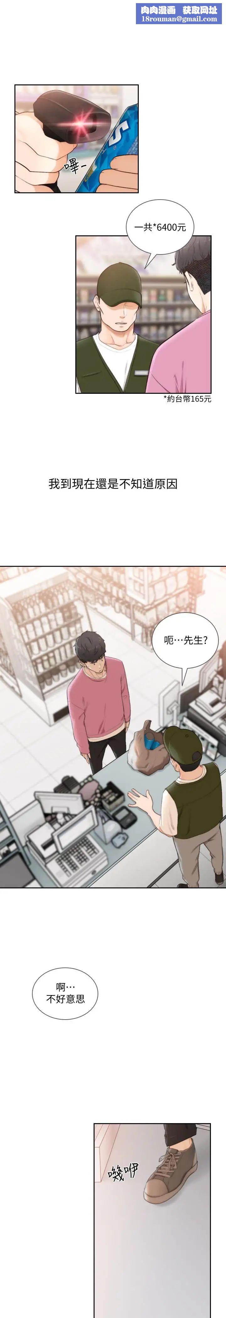 前女友第48話-滚烫的爱情证明