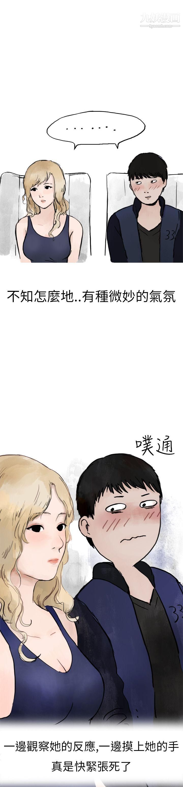 秘密Story第二季2清纯主妇与噪音[中]