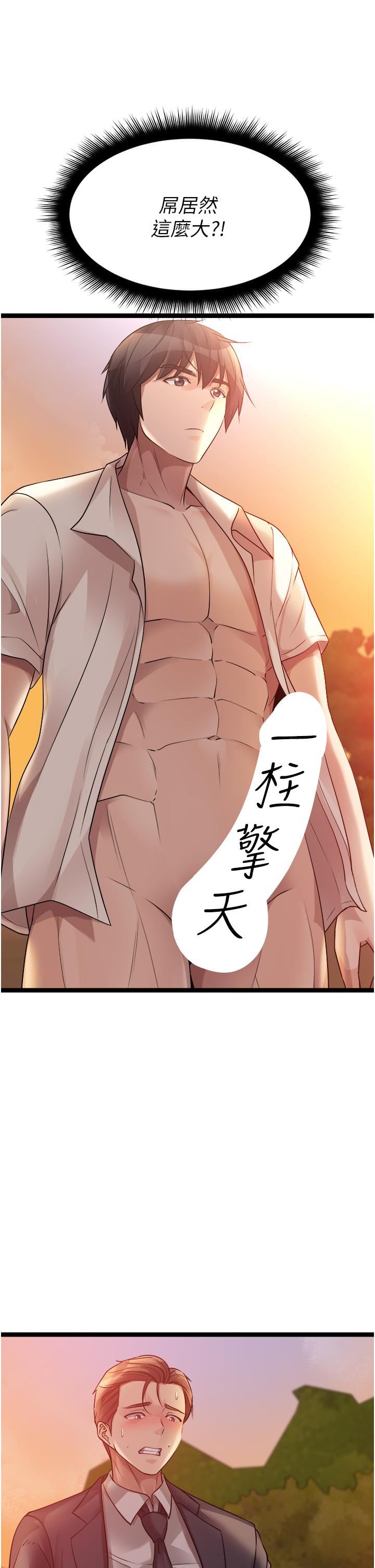 原味拍卖第32话-屈辱满满的野炮