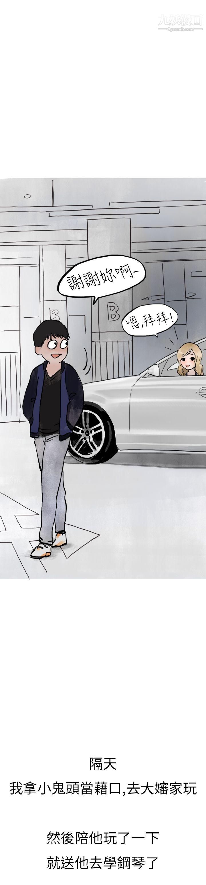 秘密Story第二季2清純主婦與噪音[中]