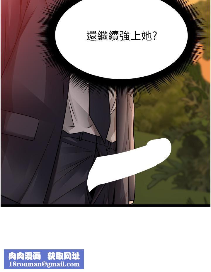 原味拍賣第32話-屈辱滿滿的野炮