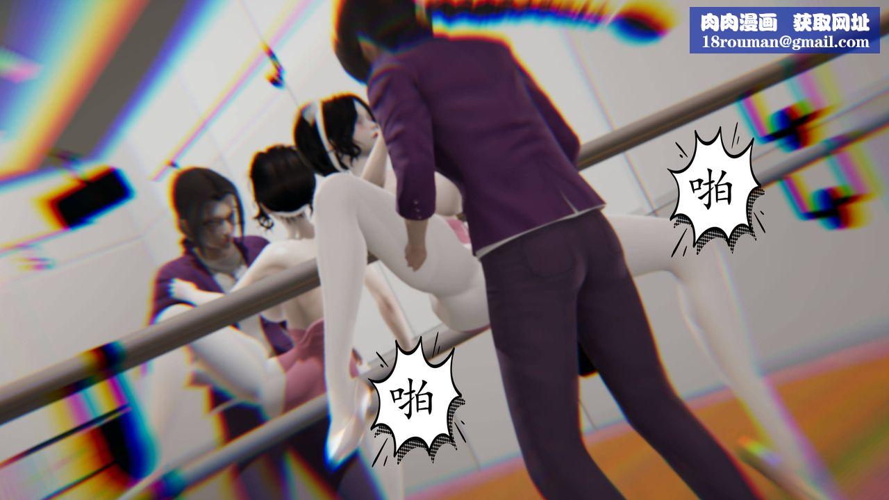 [3D]妈妈是健身教练第38话