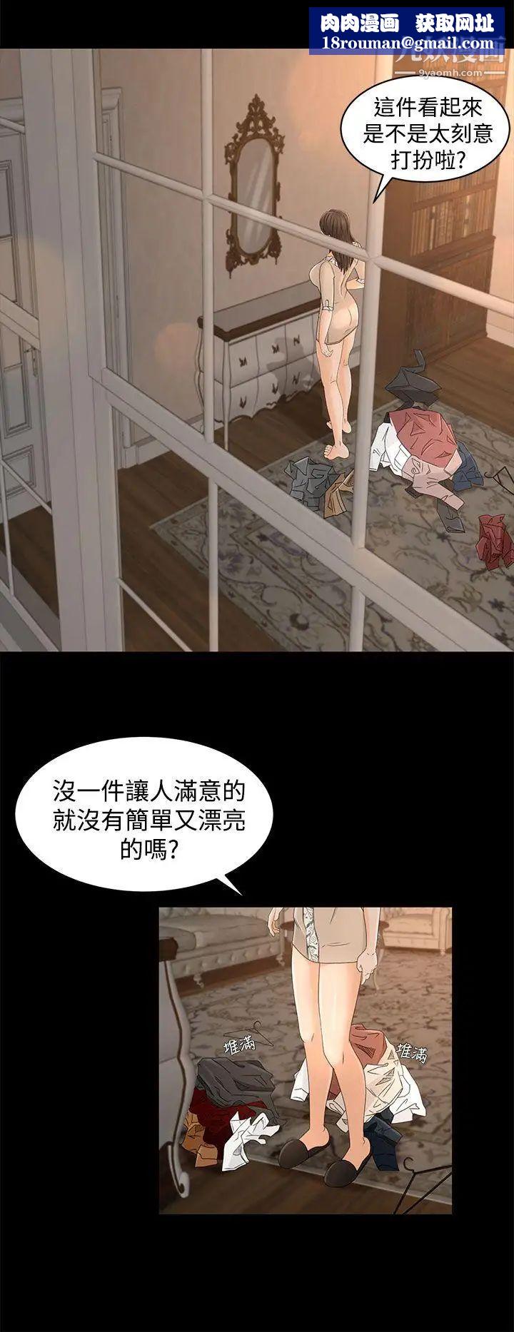 猎物第11话