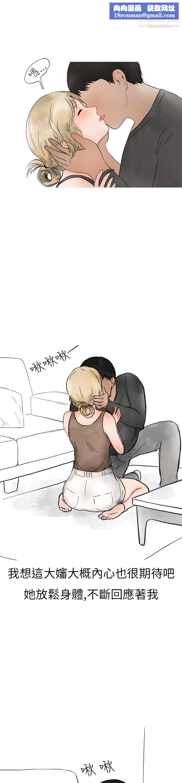 秘密Story第二季3清纯主妇与噪音[下]