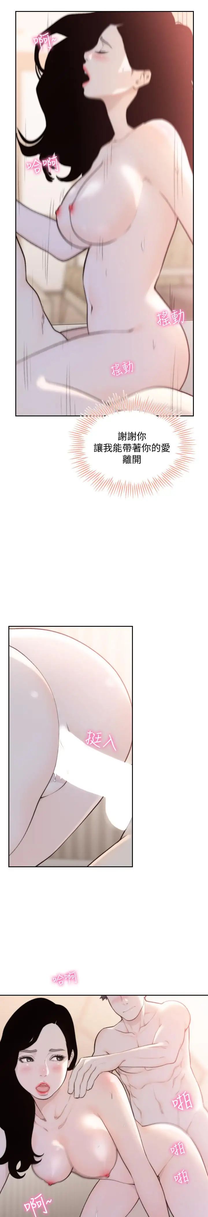 前女友第49話-我不会再放你走了