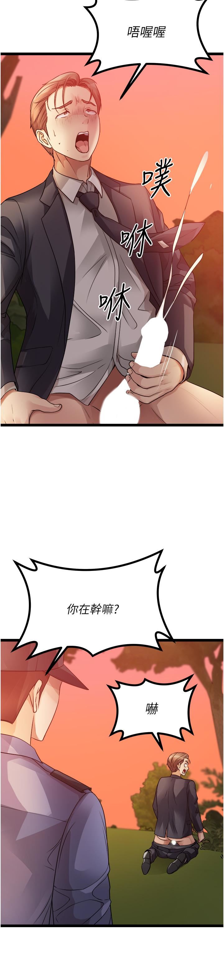 原味拍卖第32话-屈辱满满的野炮