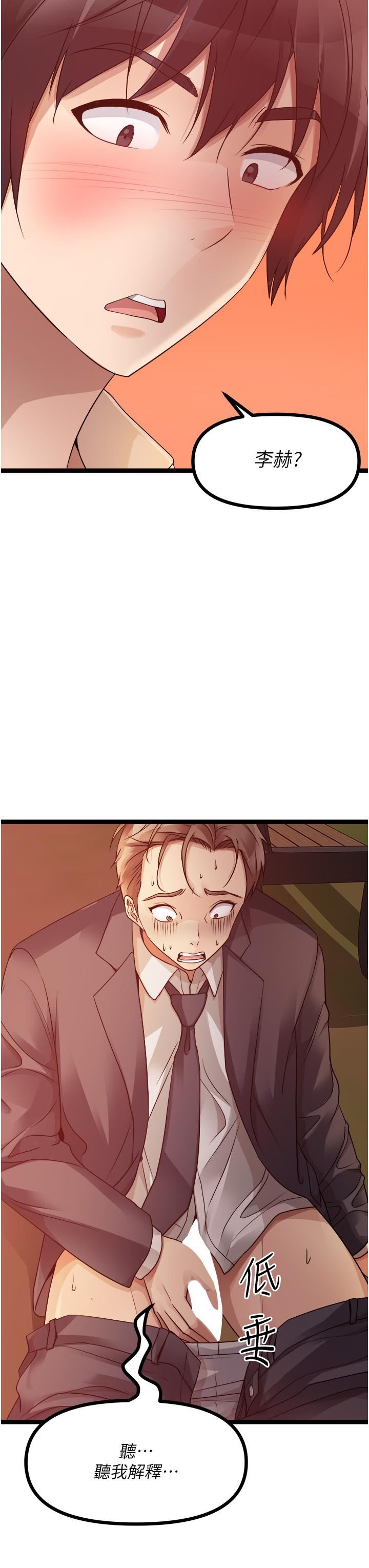 原味拍卖第32话-屈辱满满的野炮