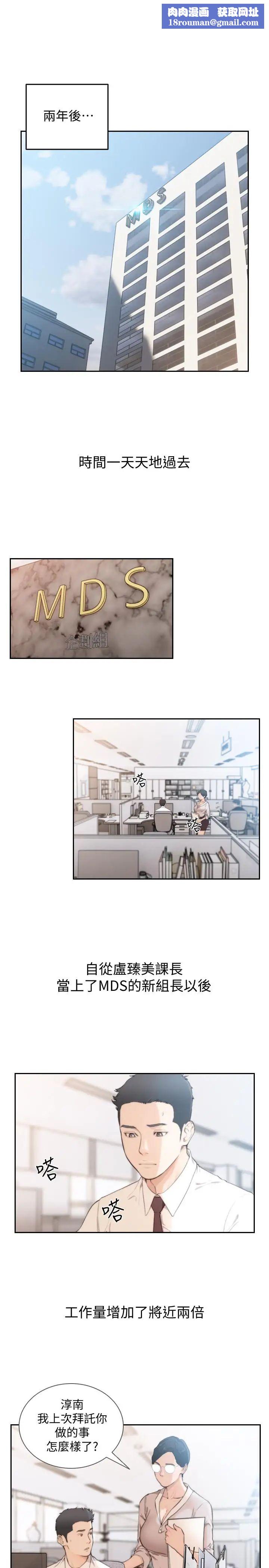 前女友最终话-淳男造就的未来