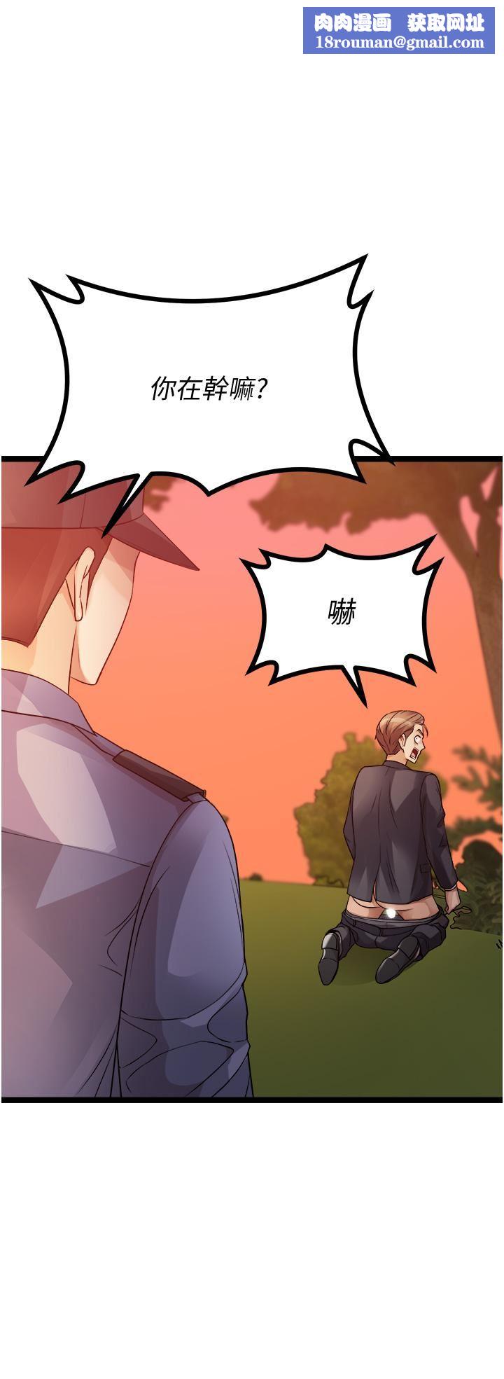 原味拍賣第33話-幫你算個精液卦