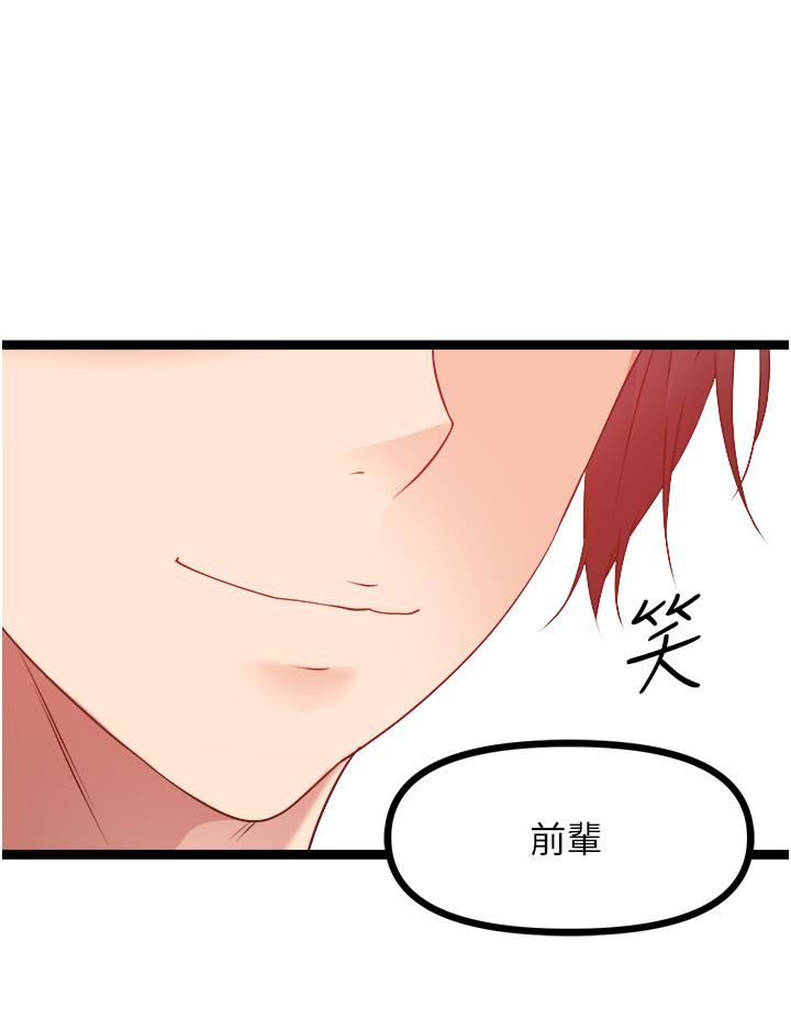 原味拍卖第33话-帮你算个精液卦