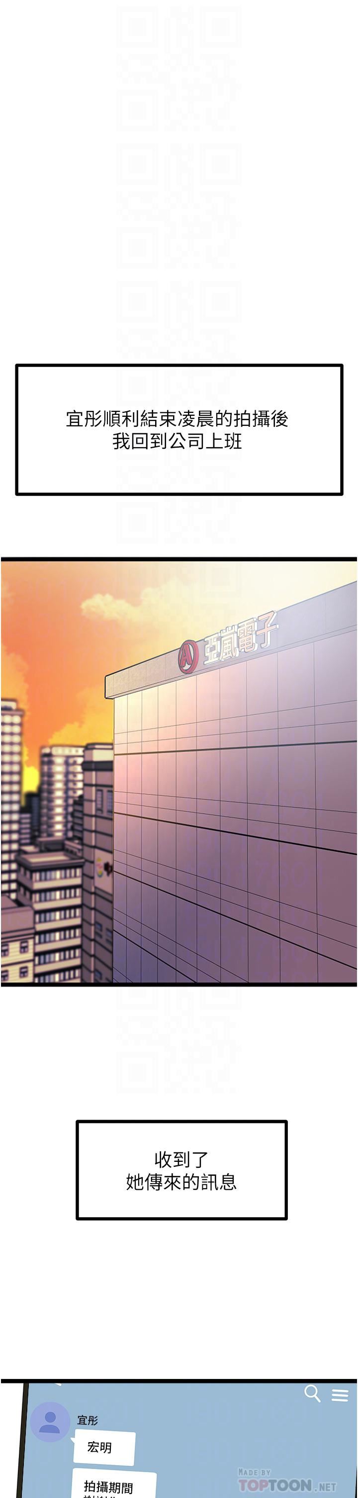 原味拍卖第33话-帮你算个精液卦