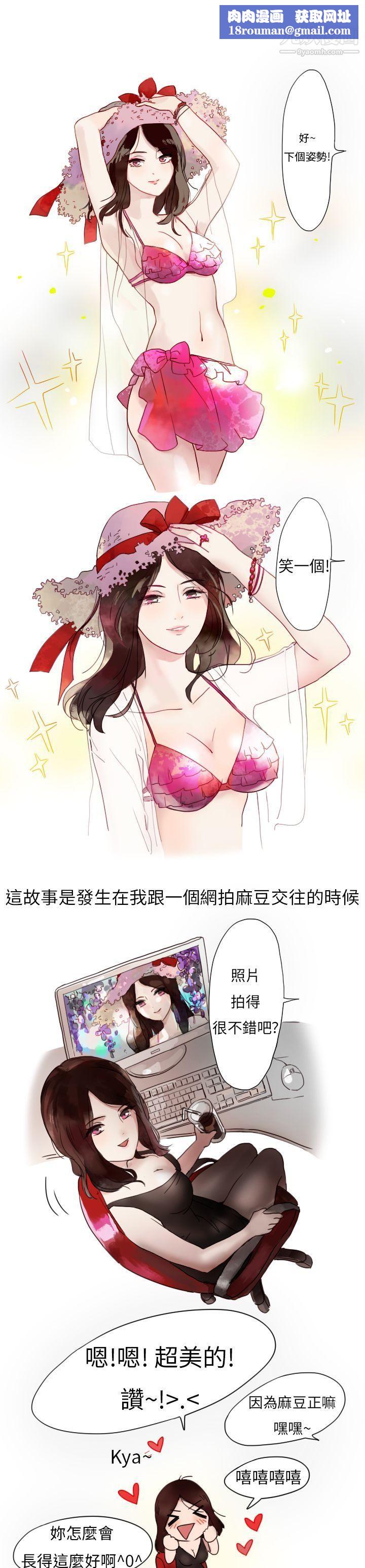 秘密Story第二季4模特儿女友[上]