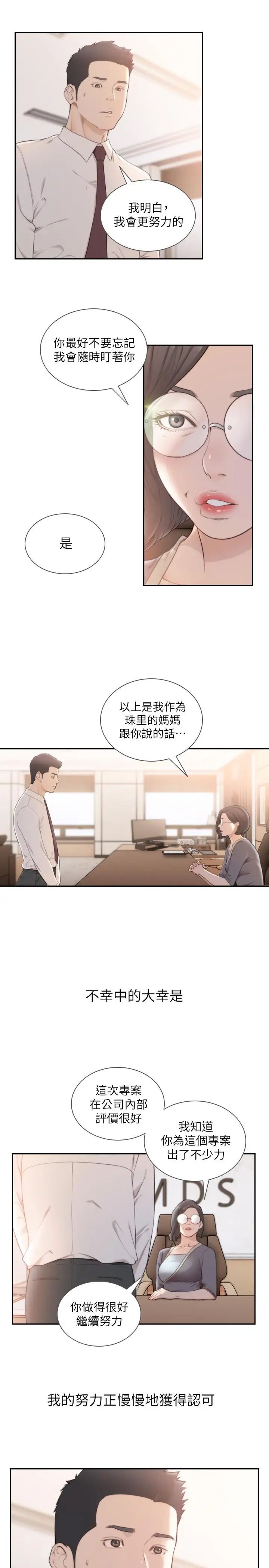 前女友最终话-淳男造就的未来