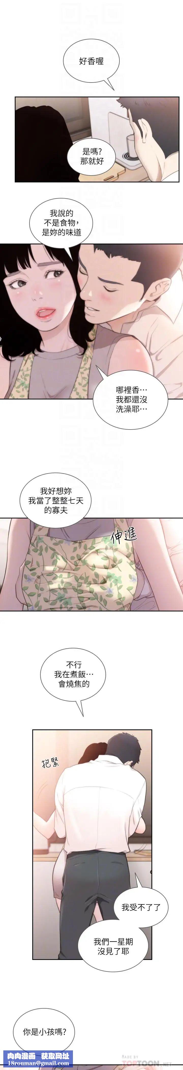 前女友最终话-淳男造就的未来