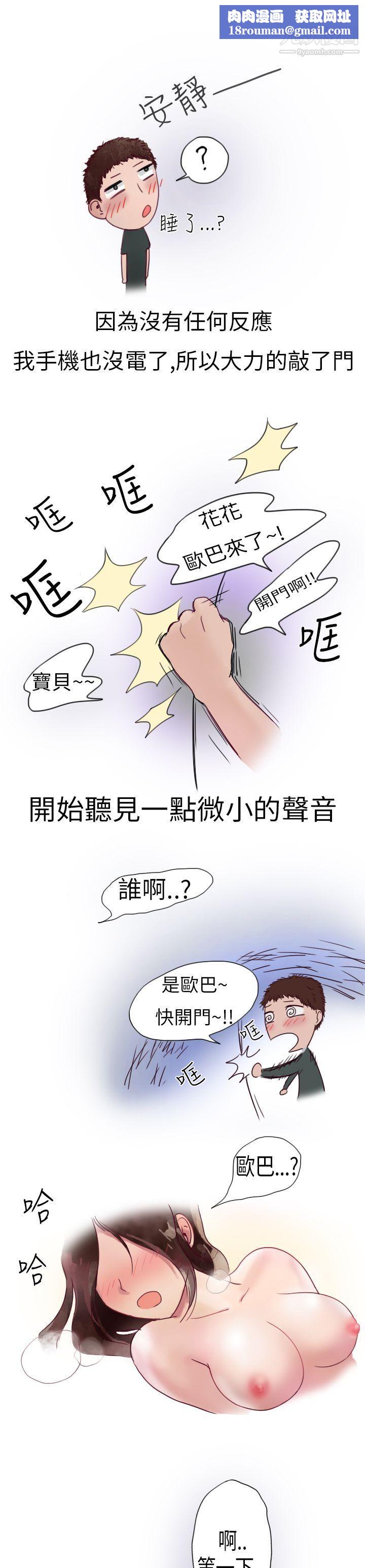 秘密Story第二季4模特儿女友[上]