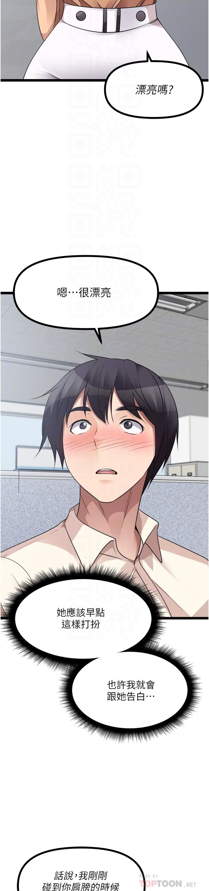 原味拍卖第33话-帮你算个精液卦