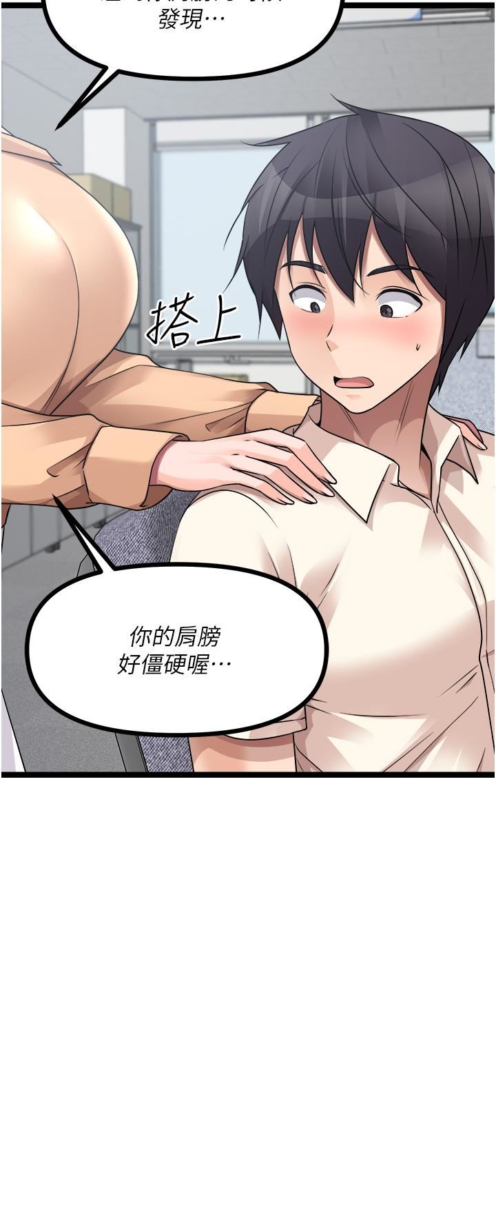 原味拍卖第33话-帮你算个精液卦