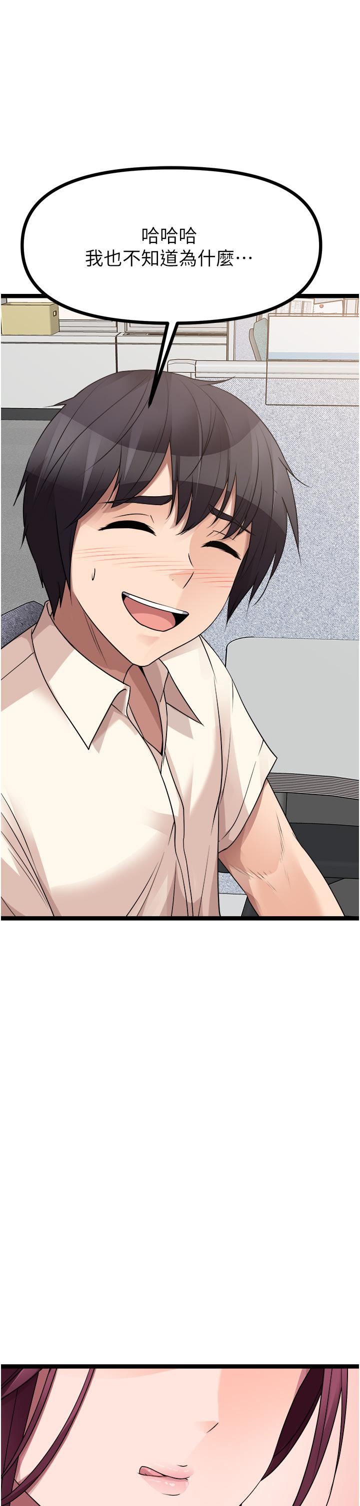 原味拍卖第33话-帮你算个精液卦